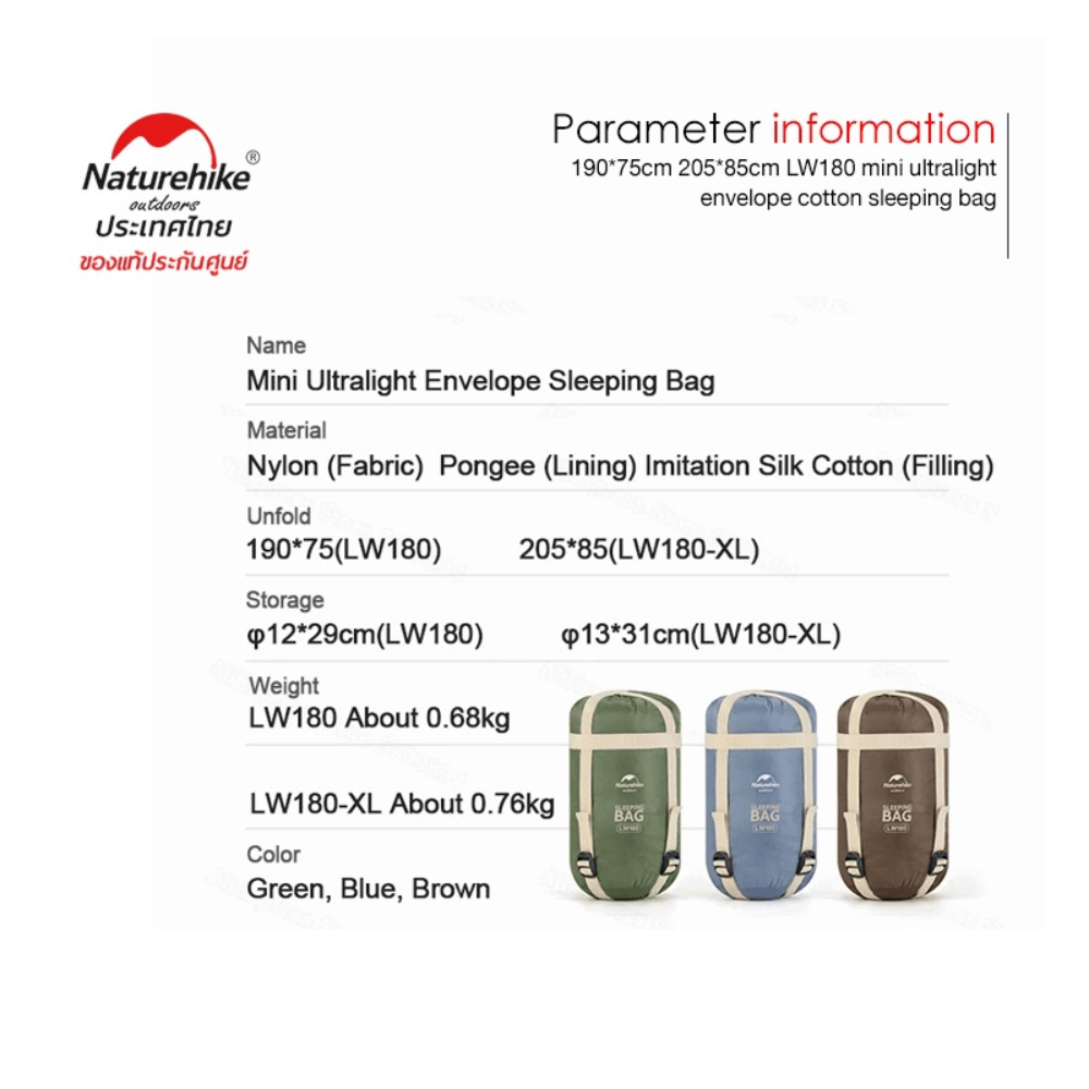 ถุงนอน Naturehike รุ่น LW180 สีน้ำตาล